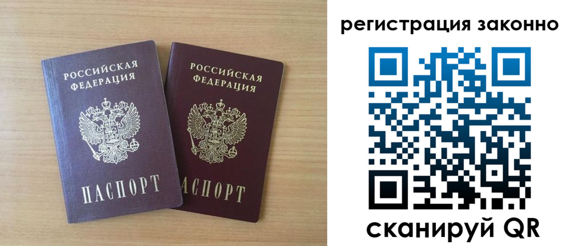 регистрация в Агиделе