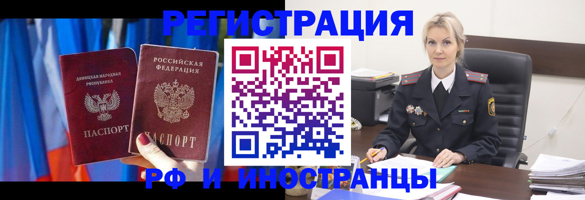 временная регистрация в квартире в Агиделе
