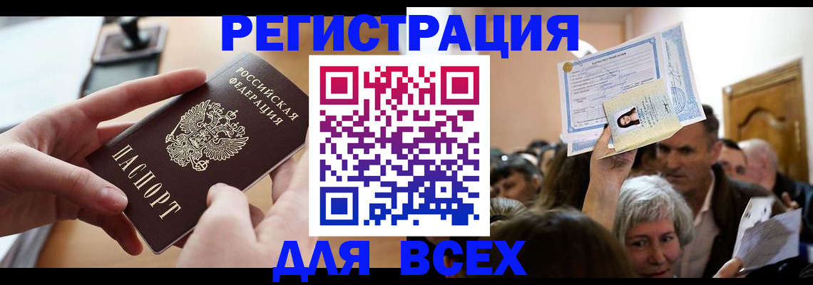 временная регистрация гарантия в Агиделе