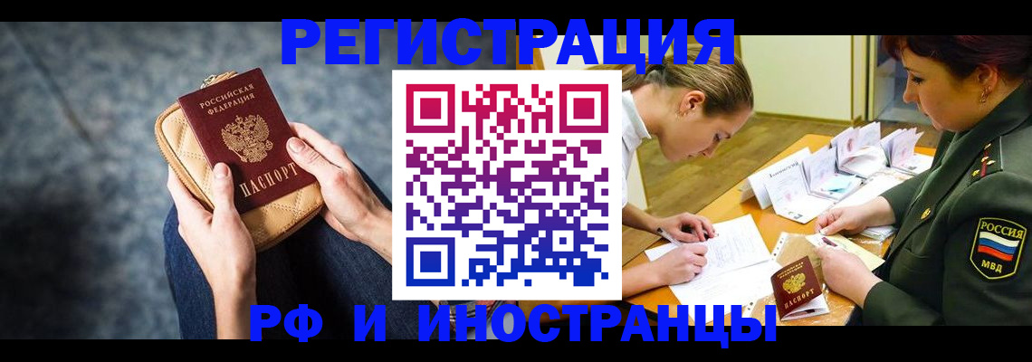 прописка законно в Агиделе