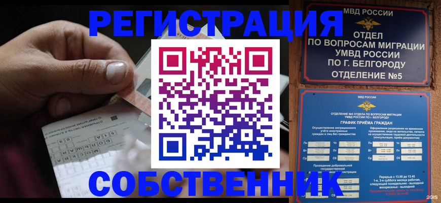 временная регистрация госуслуги в Агиделе