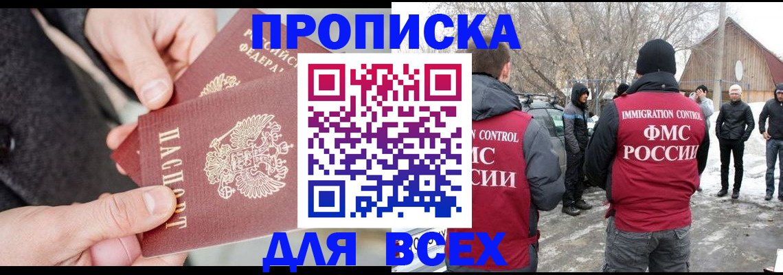 временная регистрация в Агиделе