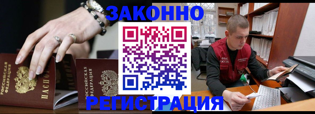 временная регистрация недорого в Агиделе